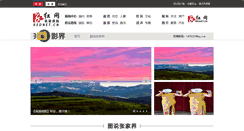 Desktop Screenshot of photo.zjjzx.cn